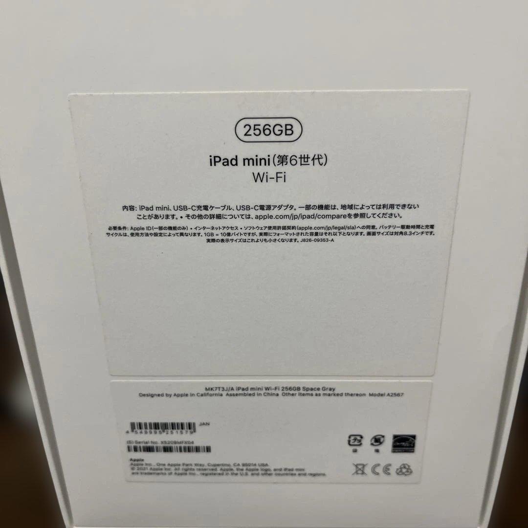 iPad mini (第6世代) 256GB Wi-Fi スペースグレー