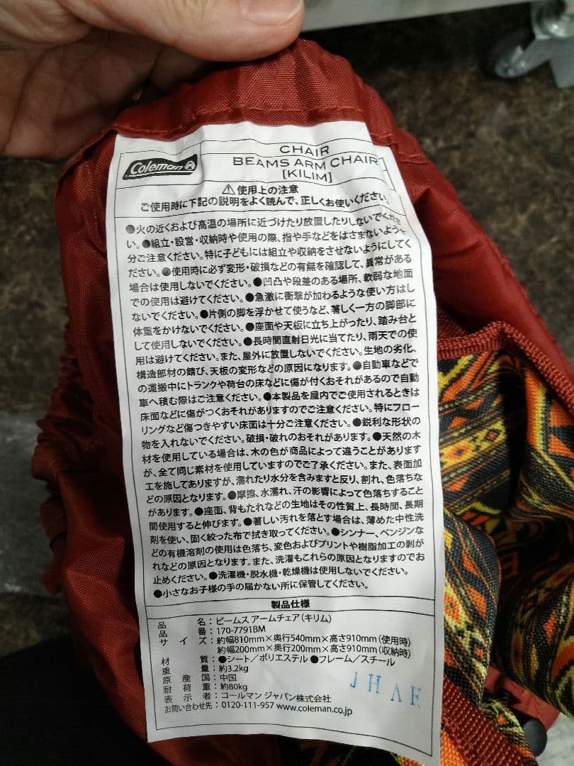 BEAMS + Coleman コールマン アウトドアチェア ビームスコラボ
