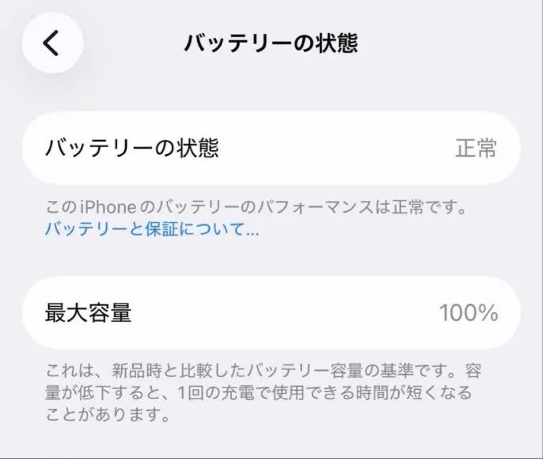 【バッテリー100%】Apple iPhone 15 本体 ピンク　256GB