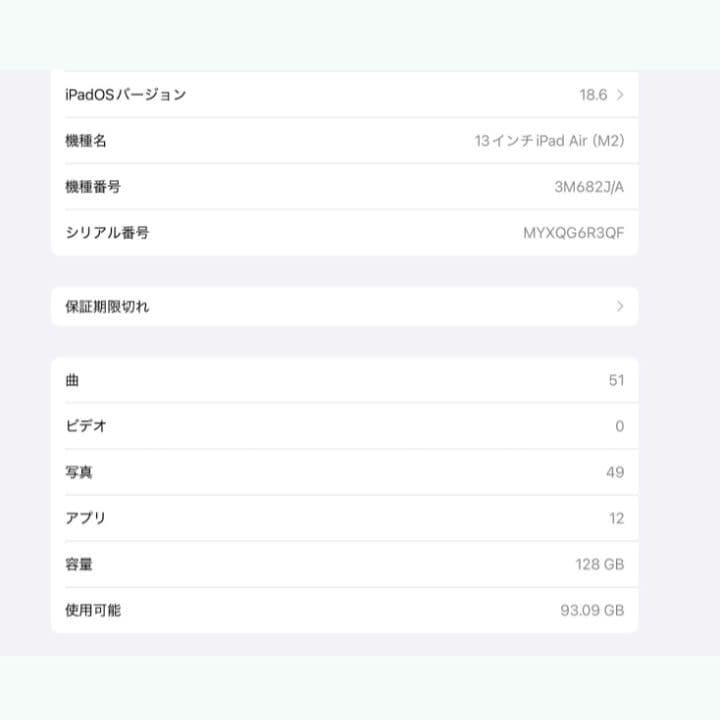 iPad Air M2 13インチ 128GB キーボード·ペンシルセット