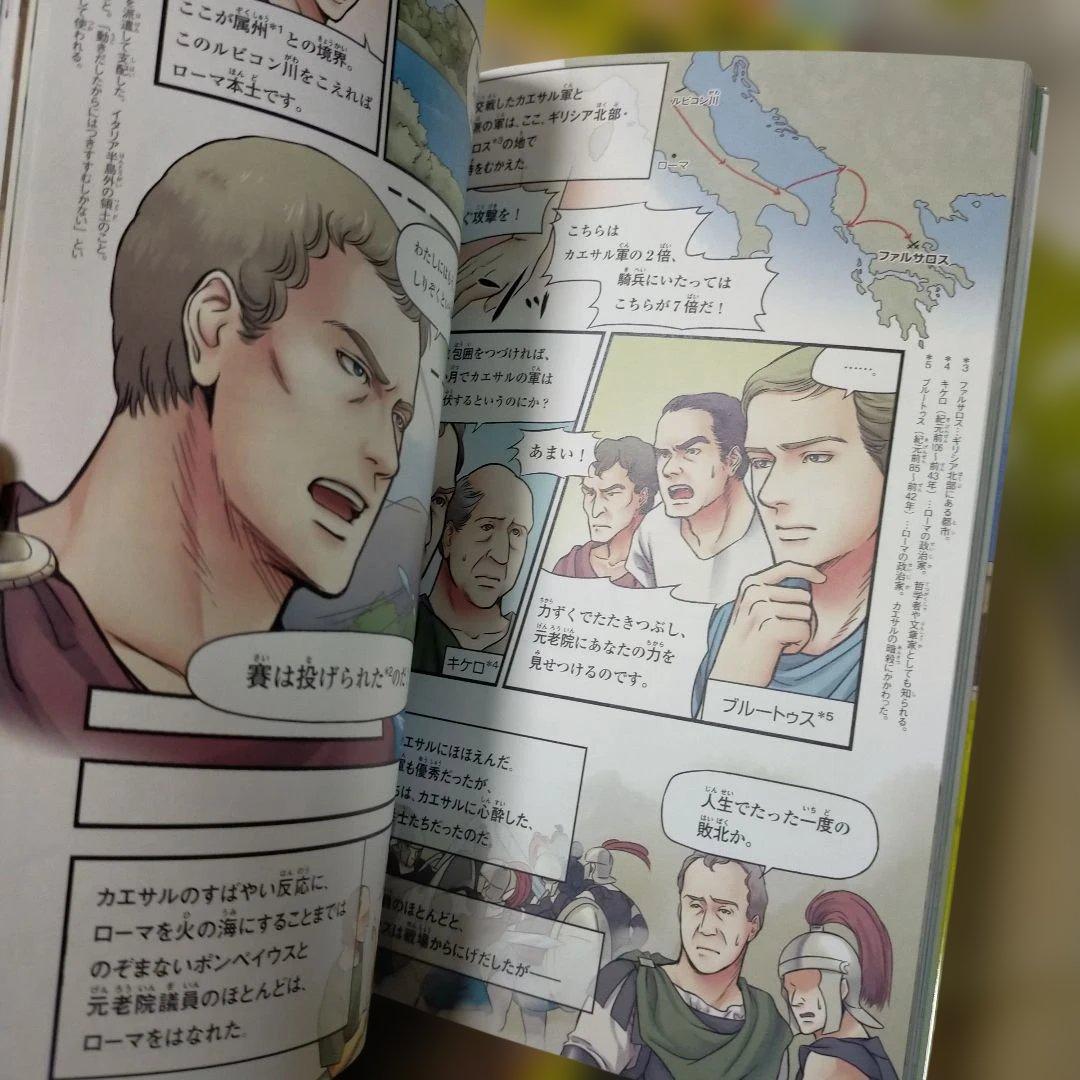 増補改訂版 学研まんが NEW世界の歴史 初回限定特典付き全13巻セット