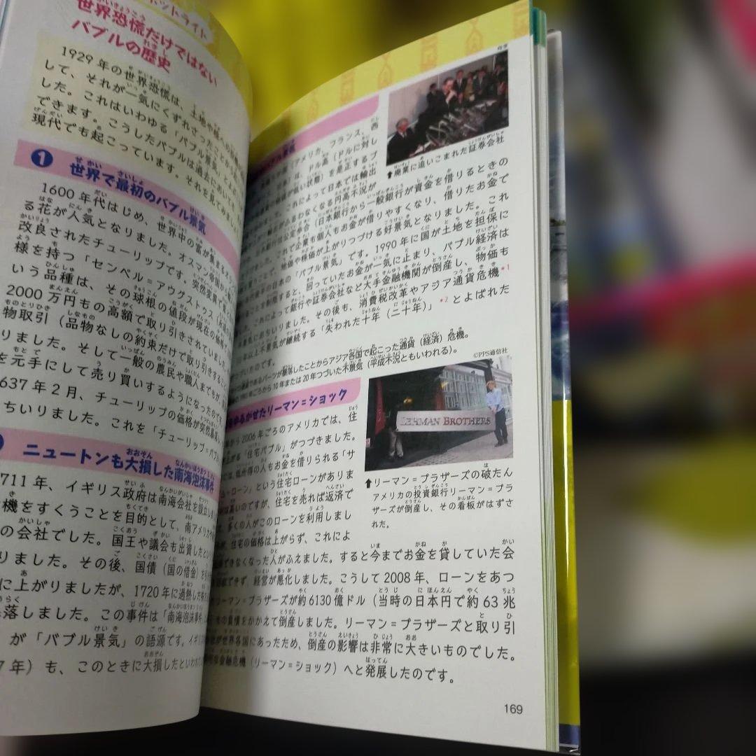 増補改訂版 学研まんが NEW世界の歴史 初回限定特典付き全13巻セット