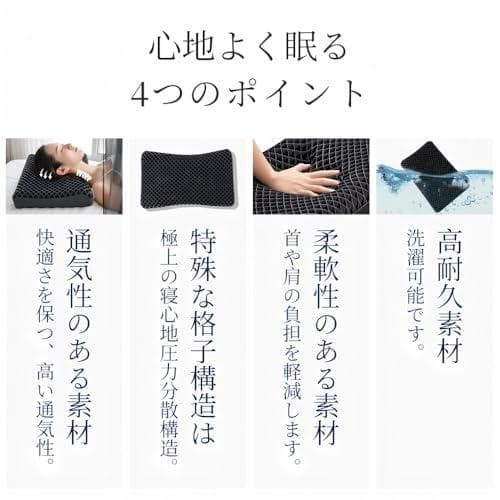 枕 【枕カバー2枚付き】 ジェル枕 高さ2段階 人間工学デザイン 低反発 睡眠*