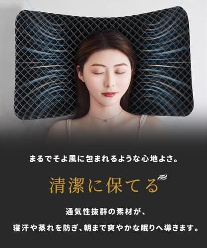 枕 【枕カバー2枚付き】 ジェル枕 高さ2段階 人間工学デザイン 低反発 睡眠*
