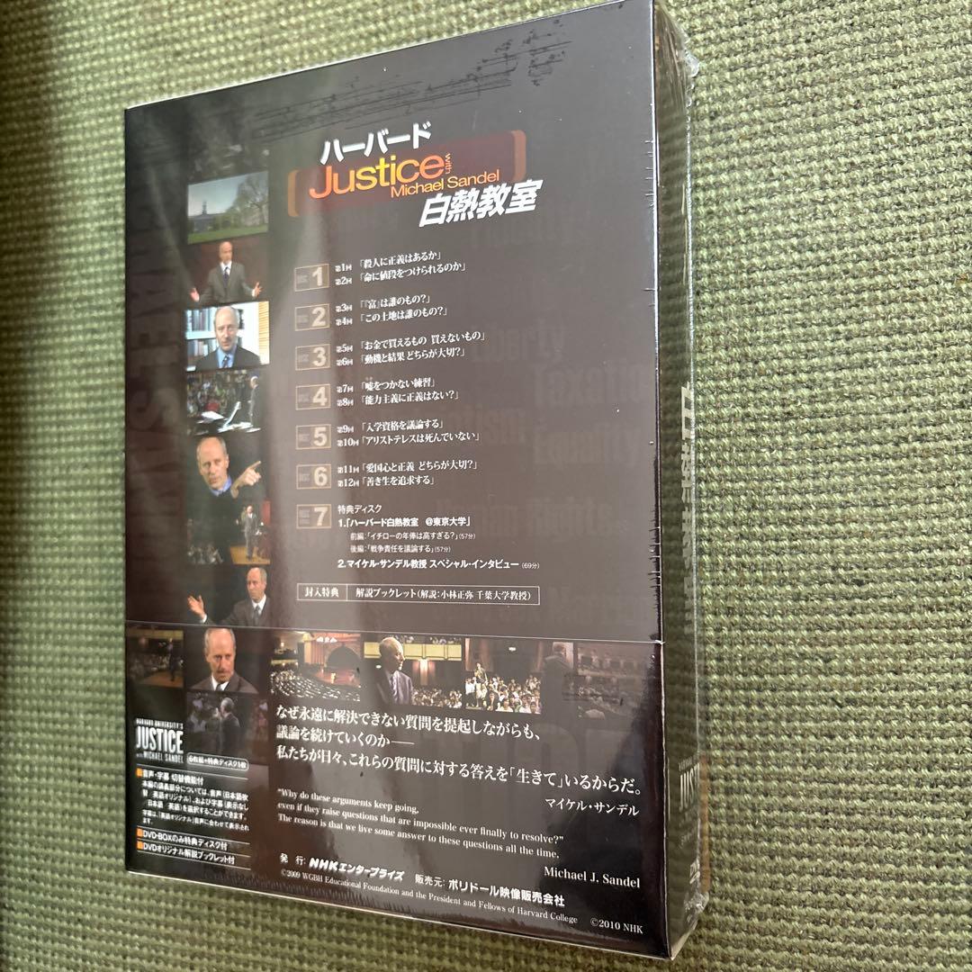 マイケル・サンデル/NHK DVD ハーバード白熱教室 DVD-BOX〈7枚組〉