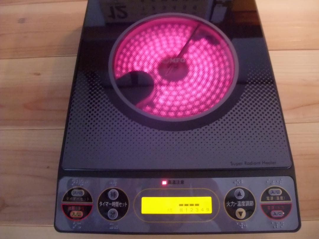 MFG スーパーラジエントヒーター FG-800