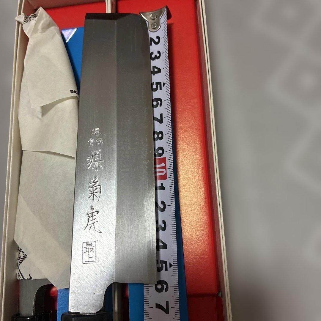 【新品 未使用】菊虎 高級出刃包丁/ 菜切り包丁 ２本セット