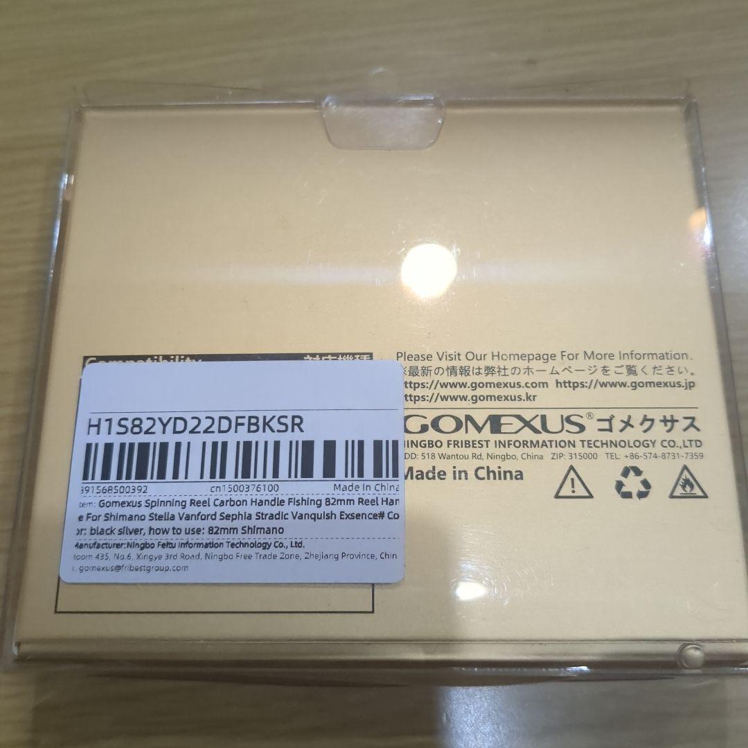 ゴメクサス　カーボンハンドル/カーボンノブ　新商品