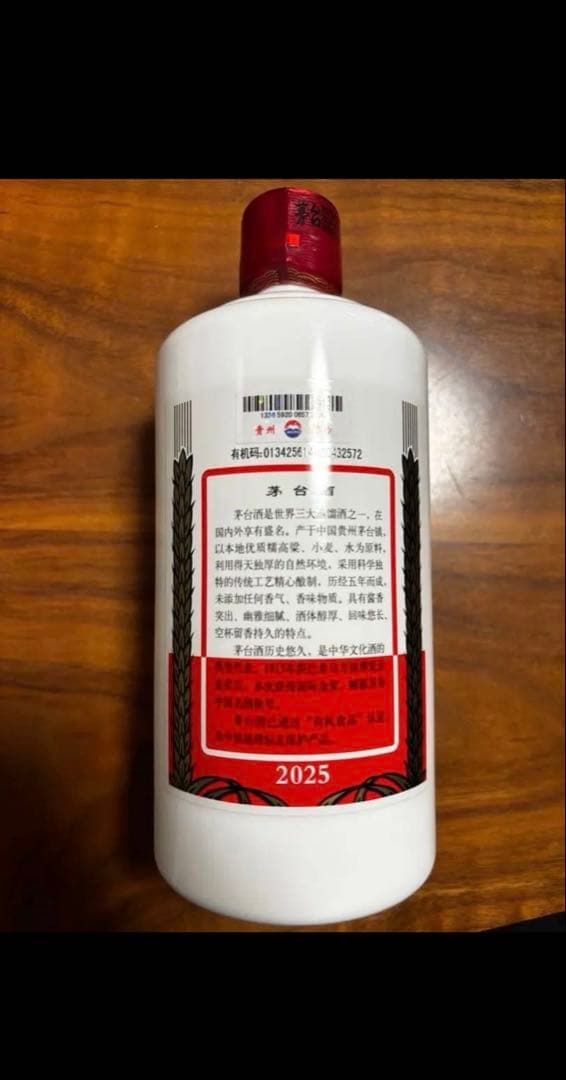 【1/12まで】Kweichow Moutai 500ml 白酒×２本セット
