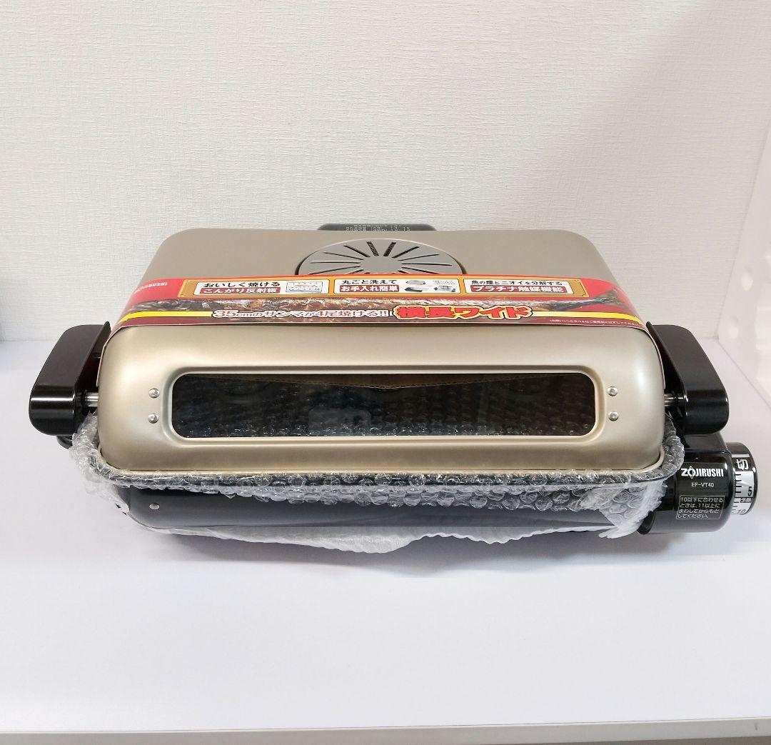 象印　EF-VT40 -NH フイッシュロースター