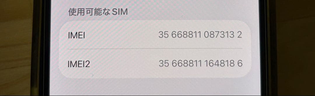 Apple iPhone 12 Pro 512GB 本体　【画面焼き付きあり】