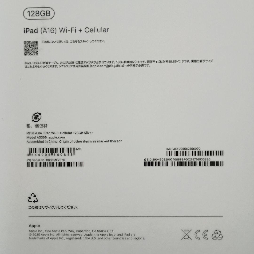 iPad (第9世代) スペースグレー 本体 ドコモ