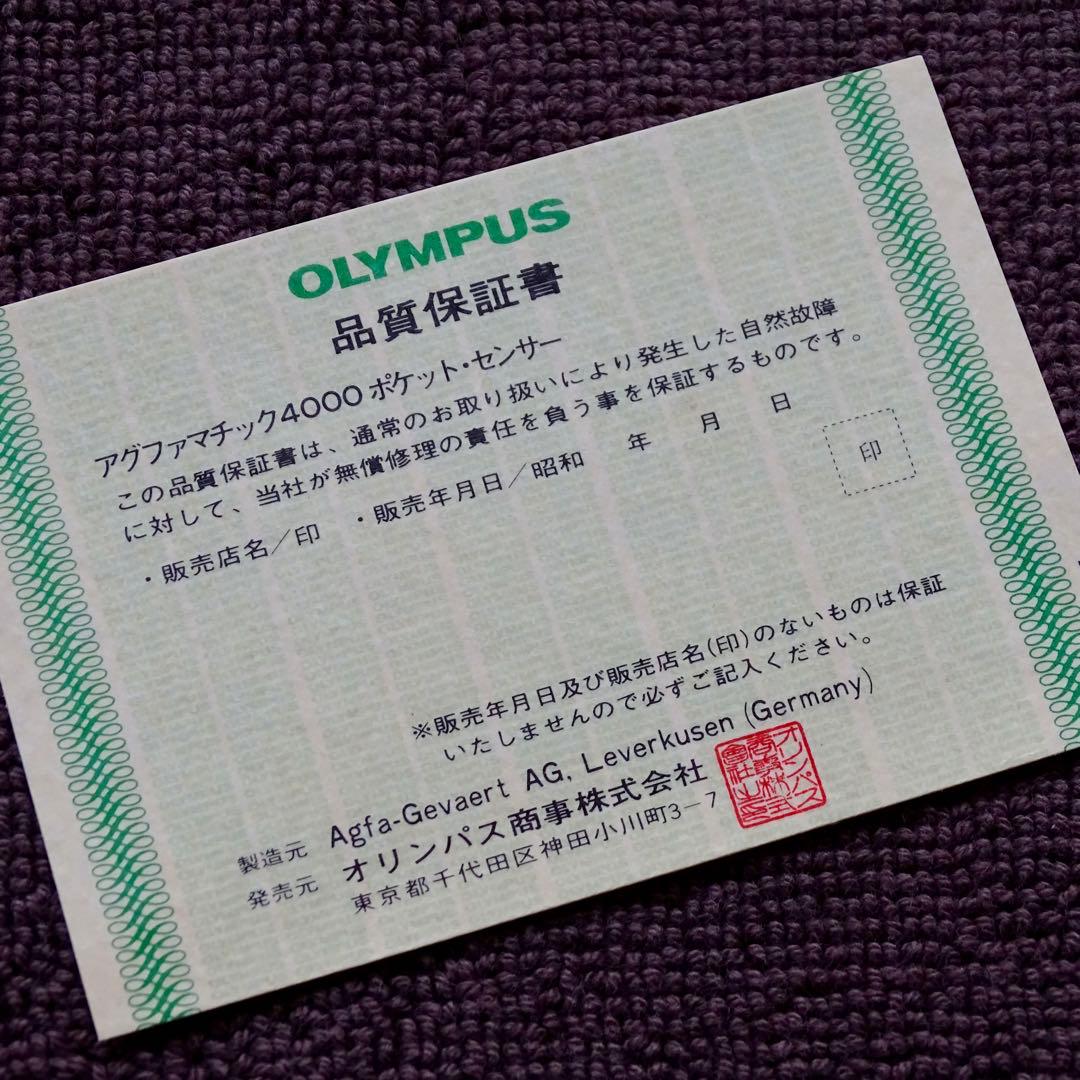 【ほぼ美品】AGFAMATIC 4000 pocket sensor アグファ