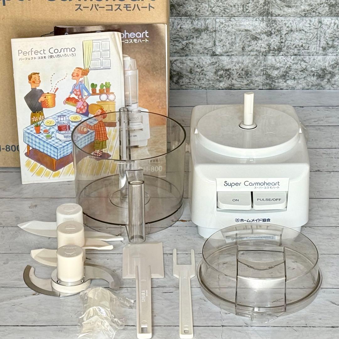 新品❗️ホームメイド協会『スーパーコスモハート』フードプロセッサー CH-800