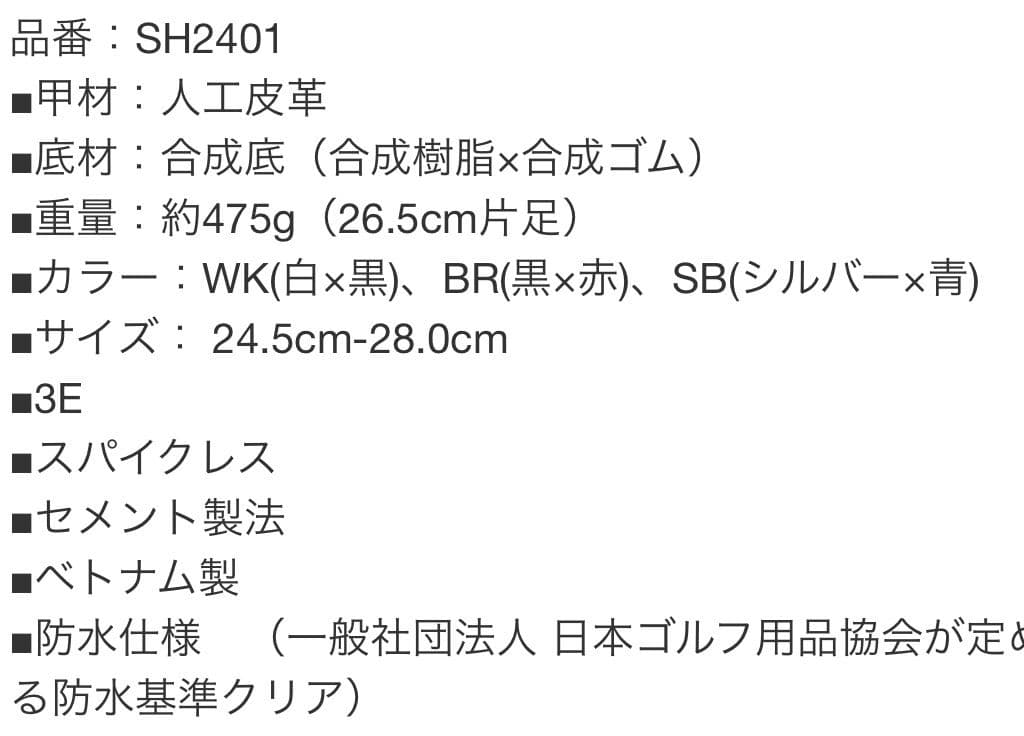 ブリジストンゴルフシューズチェンジカタログ値下げ‼️