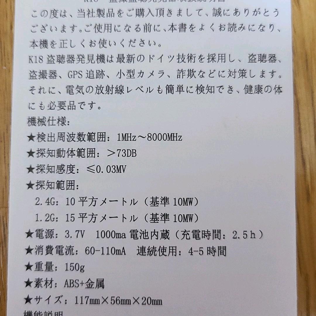 【値下げ中】盗撮 盗聴 発見器