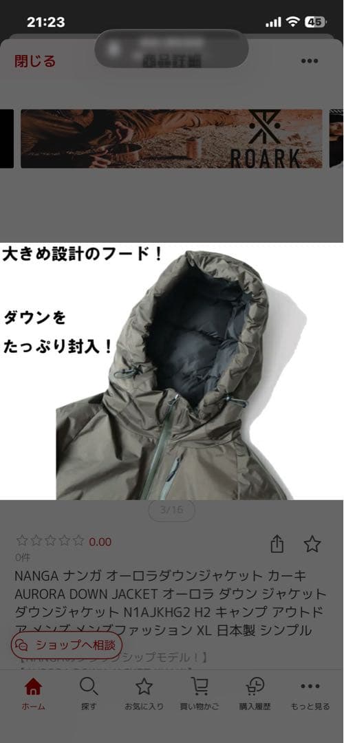 27日中だけ値下げ美品！カーキ L ナンガ　オーロラダウンジャケット　NANGA