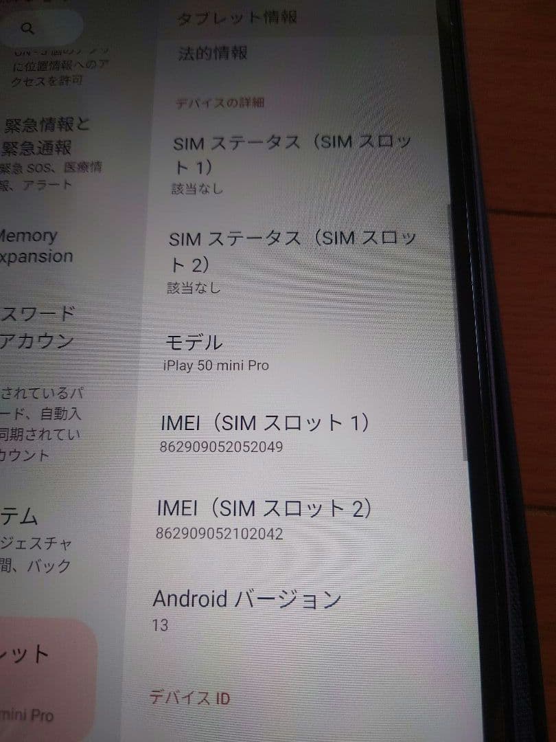 ALLDOCUBE iPlay 50 mini Pro 256GB グレー