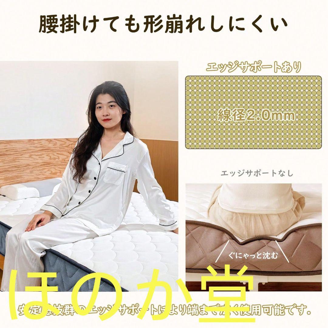 97×195cm やや硬めマットレス 2色展開 高密度 寝返りサポート