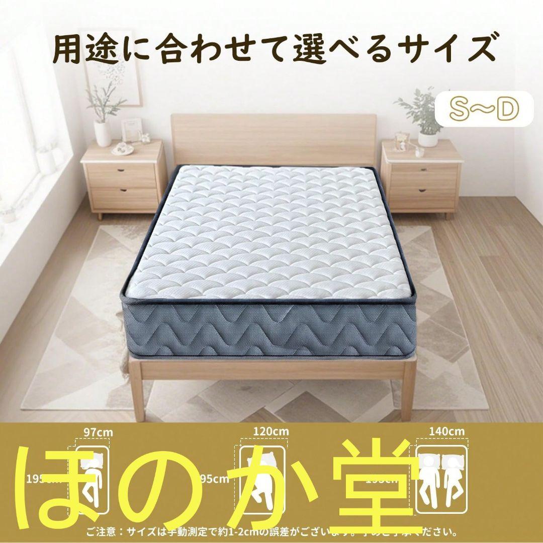97×195cm やや硬めマットレス 2色展開 高密度 寝返りサポート