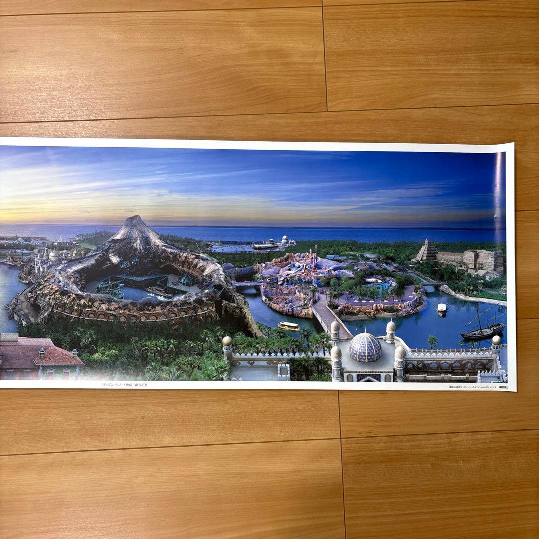 【希少】東京ディズニーシー パノラマ風景画 ディズニーリゾート物語 創刊記念
