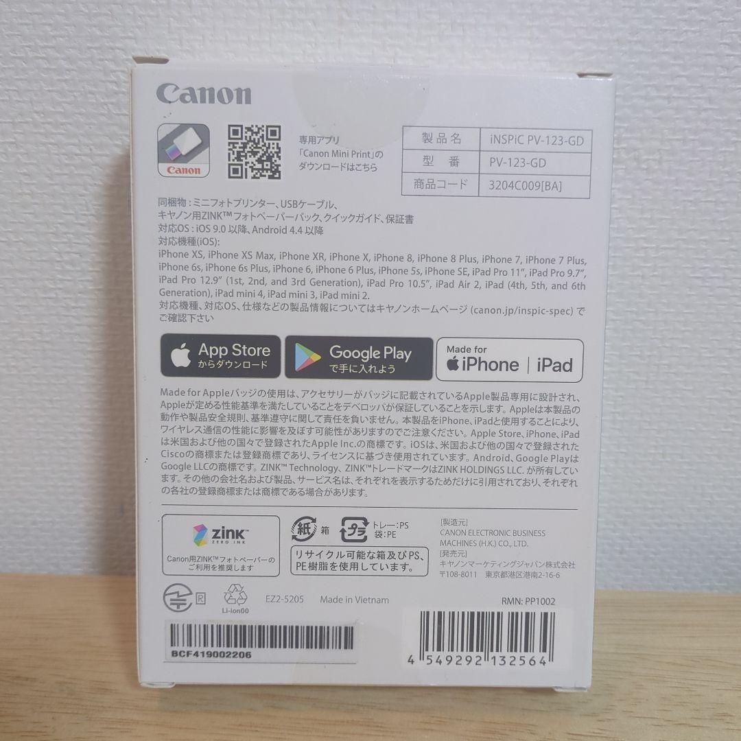 インスピック Canon iNSPiC PV-123 ゴールド フォトプリンター