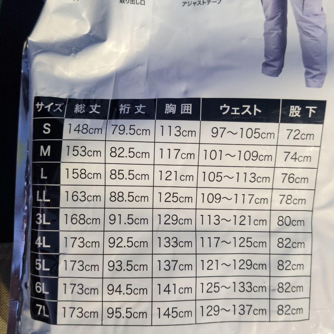 マキタ　空調服　つなぎ