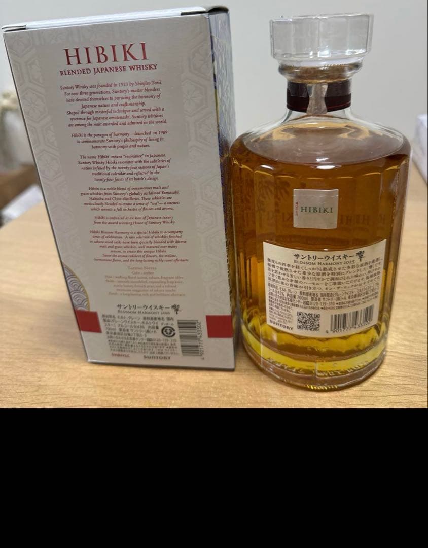 サントリー ウイスキー 響 BLOSSOM HARMONY 2025