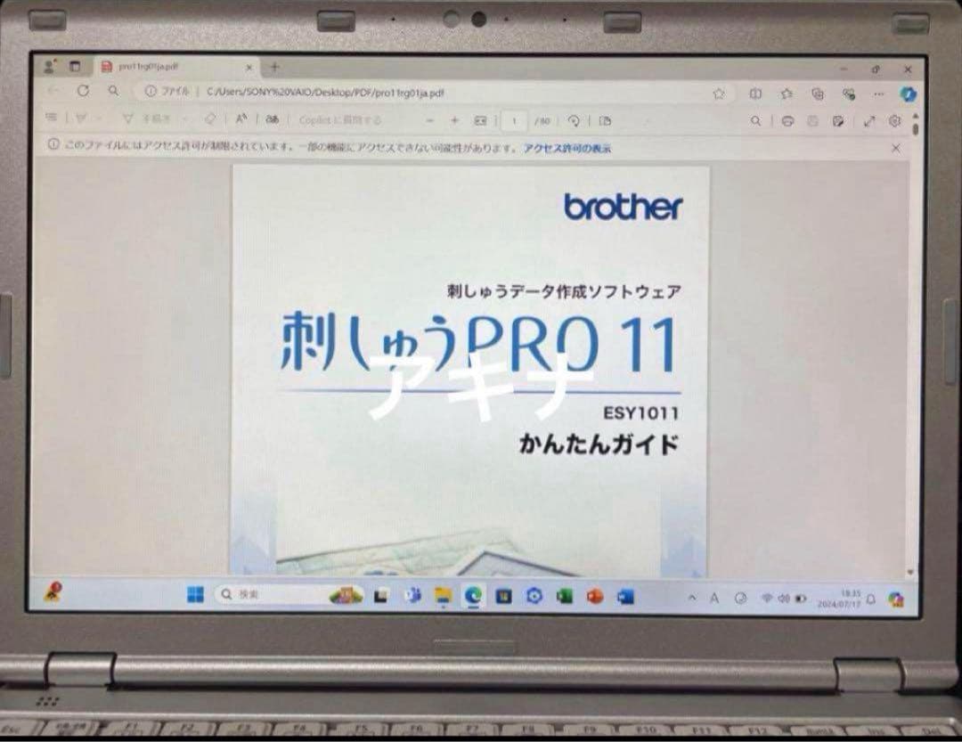 SZ6-刺しゅう用ノートパソコン ブラザー ジャノメ JUKIも可能❗
