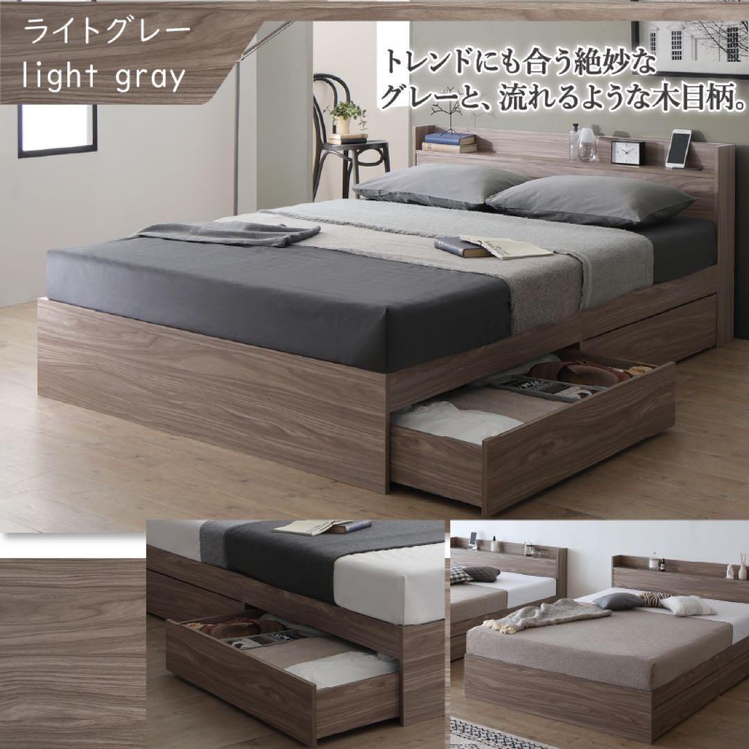 棚コンセント付き引き出し収納ベッド ※ベッドフレームのみ【ダブル】