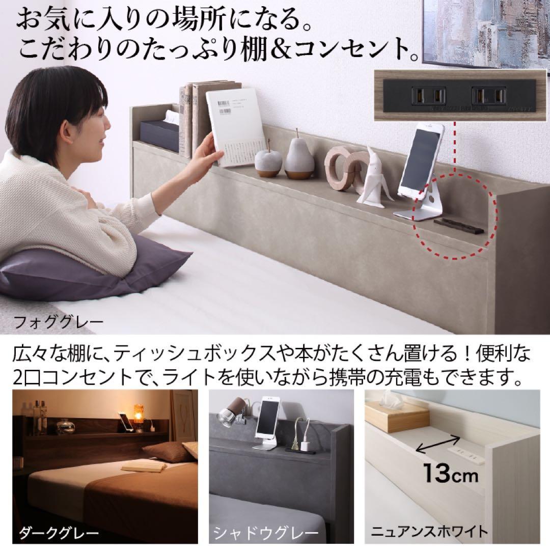 棚コンセント付き引き出し収納ベッド ※ベッドフレームのみ【ダブル】