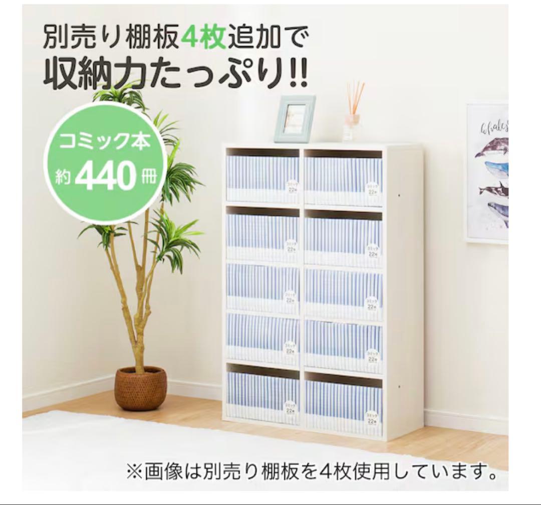 【ニトリ】マルチ本棚リブリー1170(2個)未開封