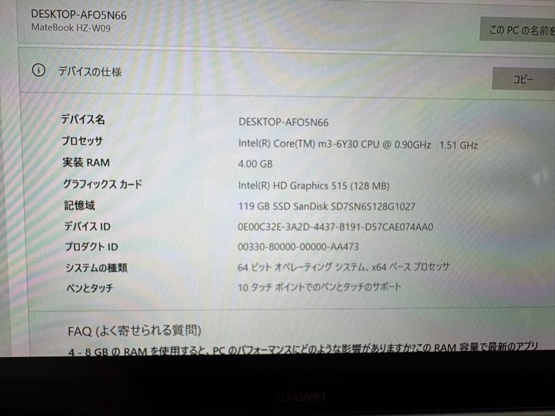 HUAWEI 12.0型タブレットパソコン MateBook 【周辺機器完備】