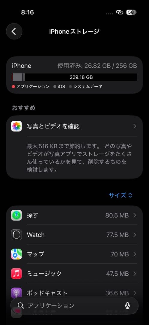スマートフォン本体 iPhone16Pro 256gb sothyrak rath