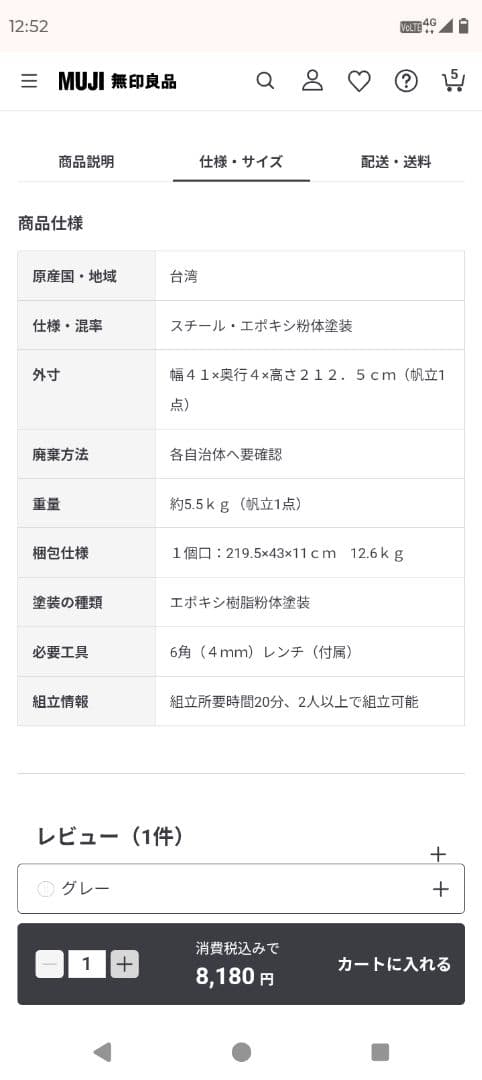 2本　無印スチールユニットシェルフ　追加用帆立　特大グレー２１２．５ｃｍタイプ用