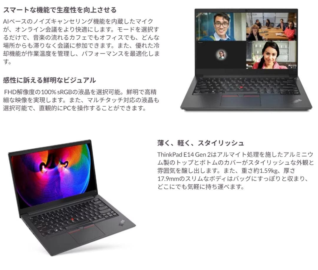 ThinkPad E14 Gen 2 第11世代 i7/512GB/16 OC