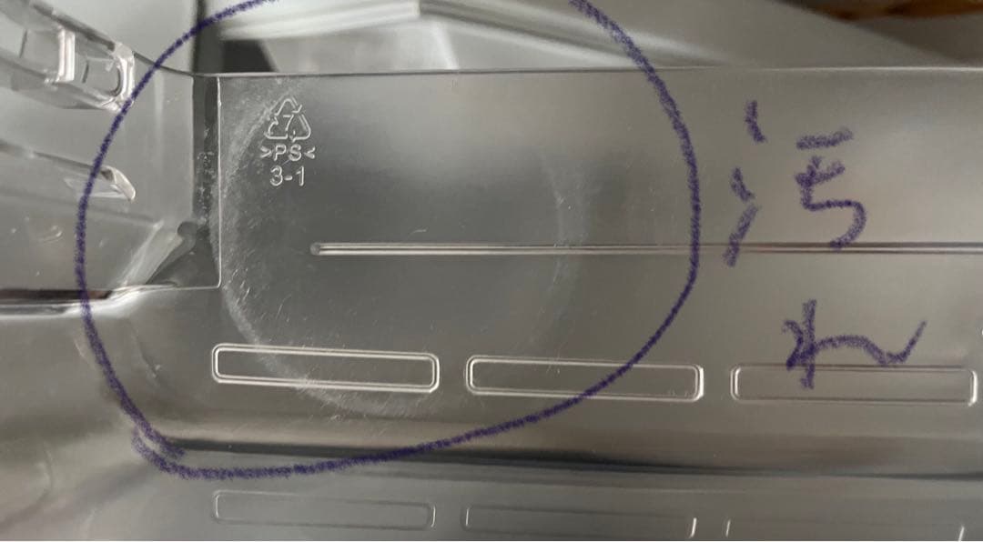 BR-85A冷凍冷蔵庫(2021年製)