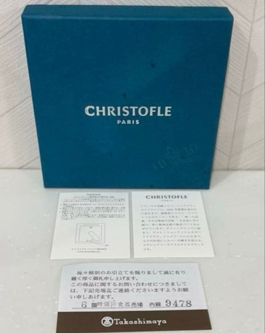 Christofle フォトフレーム　リュバン