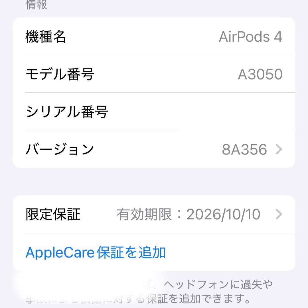 美品　AirPods 4 本体 充電ケース付き　保証1年　ANCなし