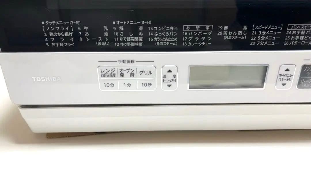 TOSHIBA 東芝スムースオーブンレンジER-SD70〔W）　2019年製