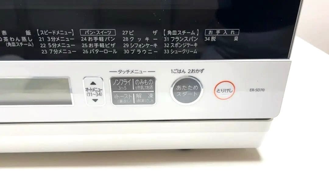 TOSHIBA 東芝スムースオーブンレンジER-SD70〔W）　2019年製