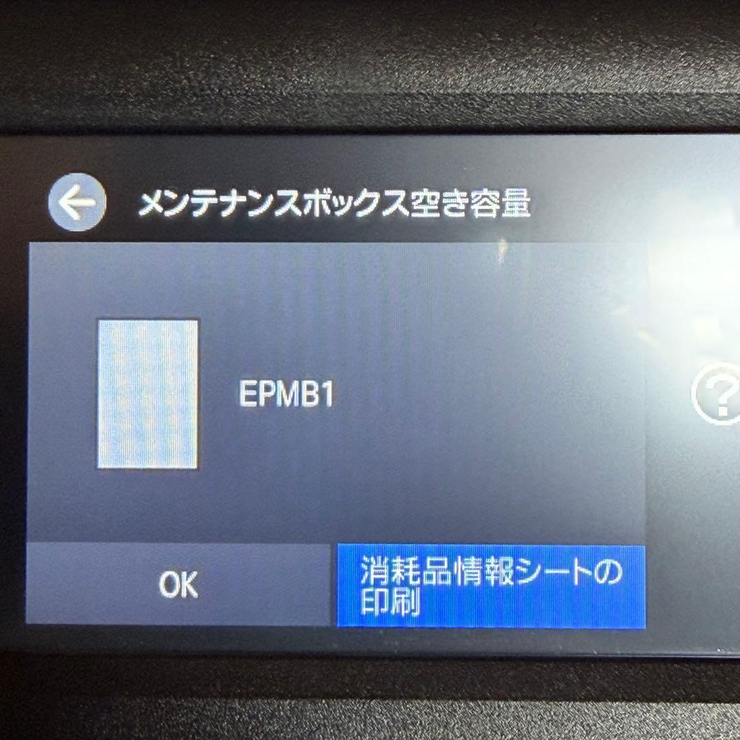 EPSON　EW-M754TB　インクジェットプリンター　印刷枚数約2800枚