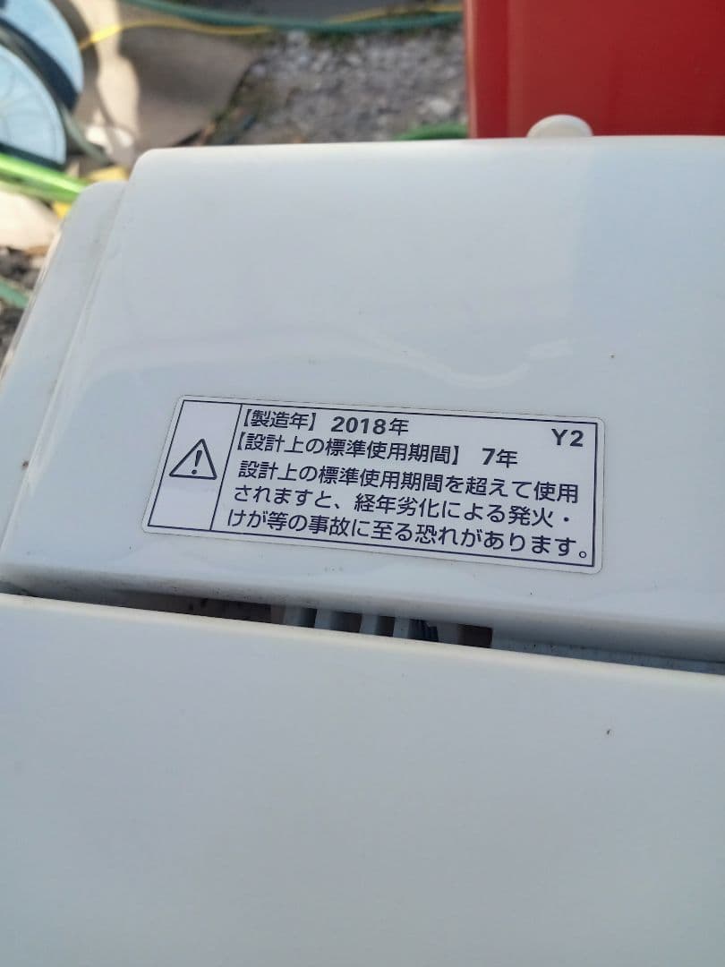 洗濯機　2018 5キロ　群馬埼玉栃木