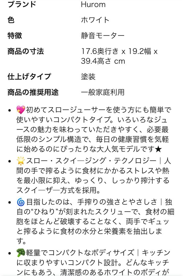 Hurom スロージューサー HP-WWA12 ホワイト