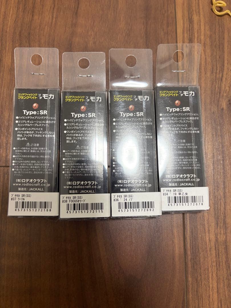 ロデオクラフト　プチモカ　 SR SS