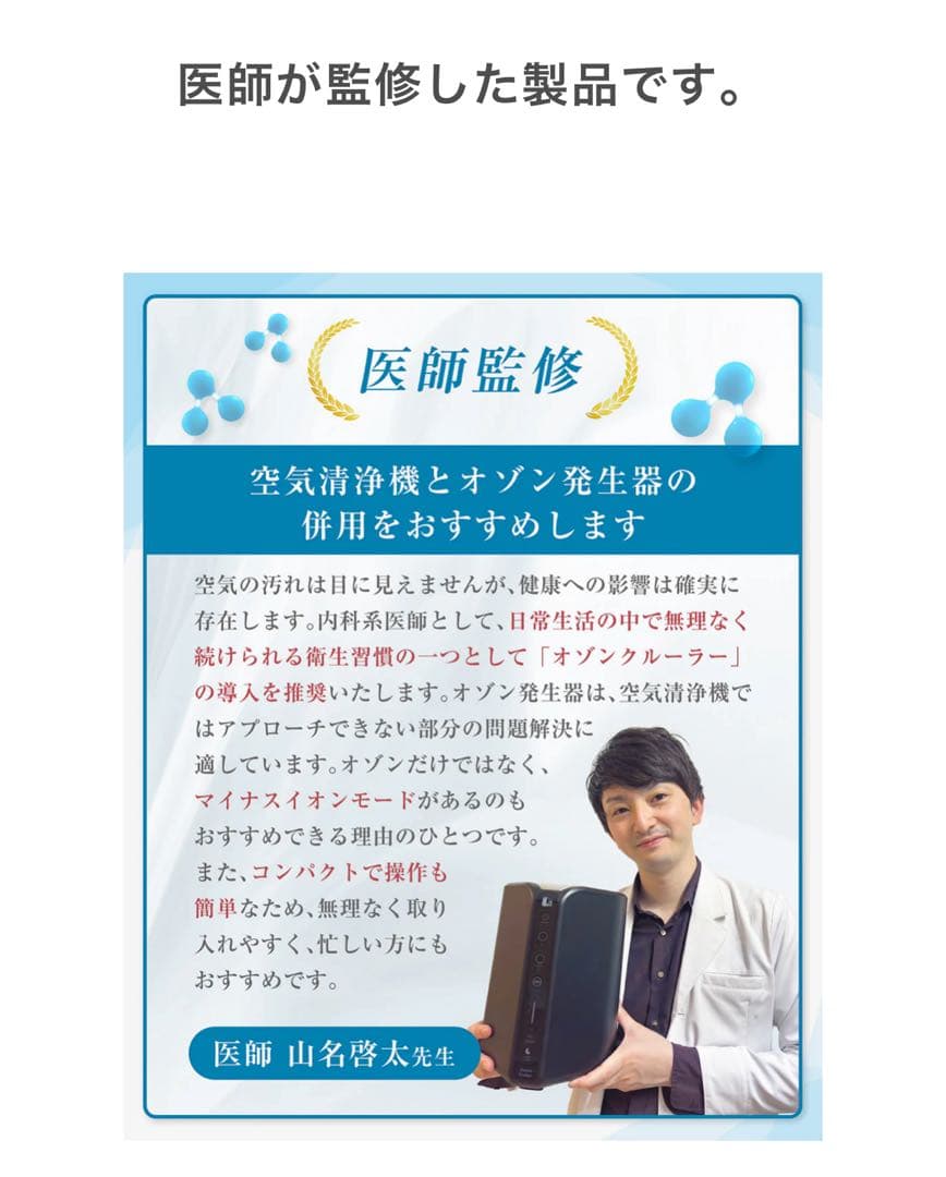 Ozone Cruller オゾン発生器　オゾンクーラー