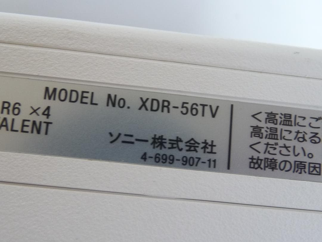 SONY XDR-56TV 2020年　ワンセグ/FM/AMラジオ ホワイト