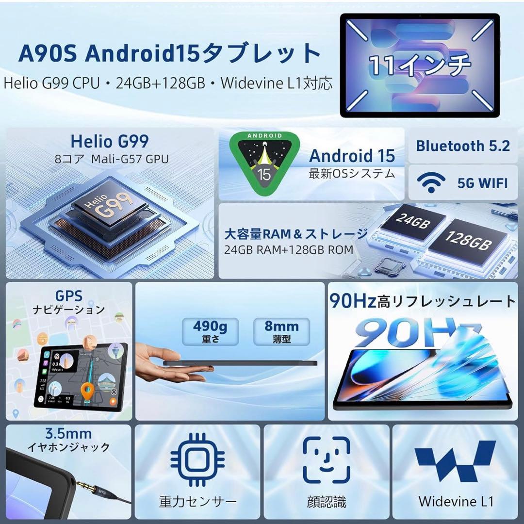 Android 15 タブレット 11インチ SIMフリー Wi-Fiモデル