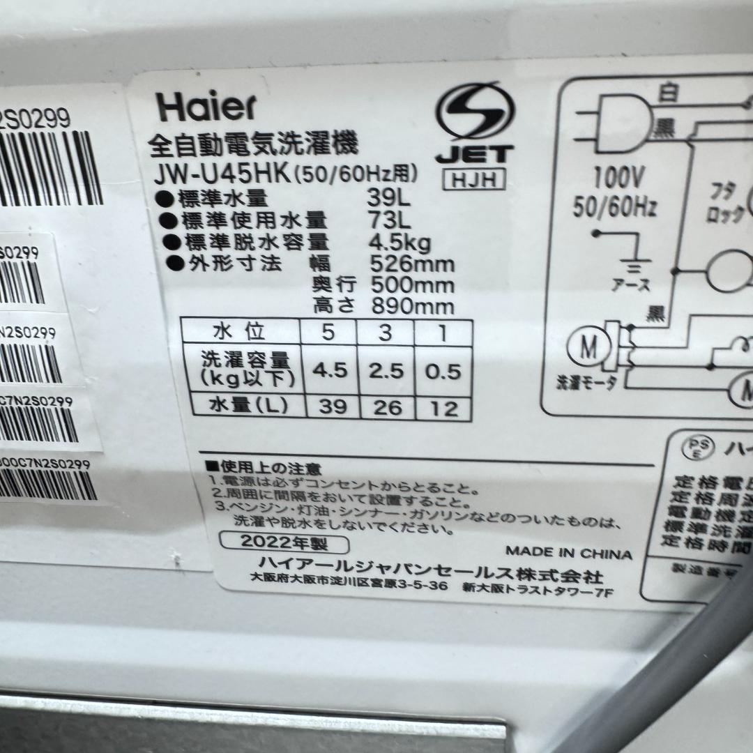 東京23区送料無料　美品家電4点セット　取り置きOK　プロによる洗浄/除菌済み