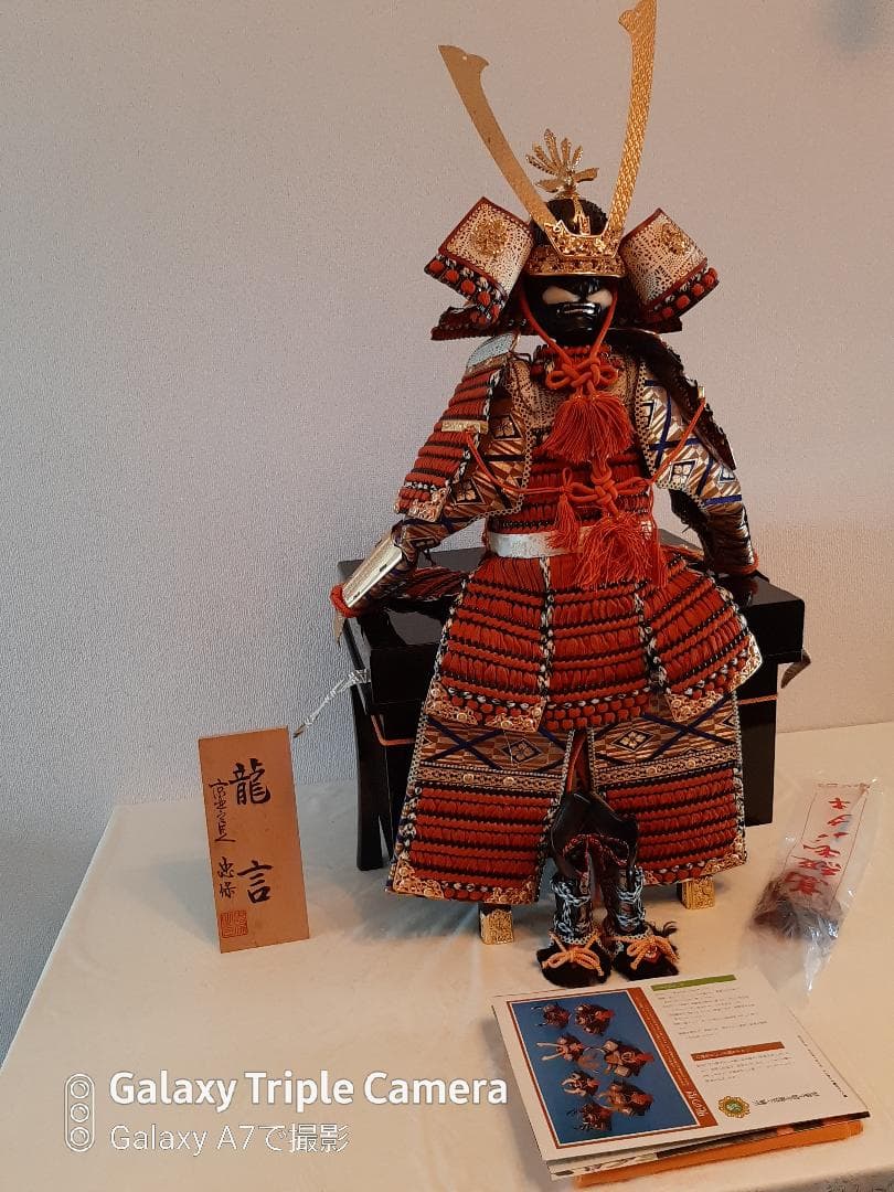 鎧兜　五月人形